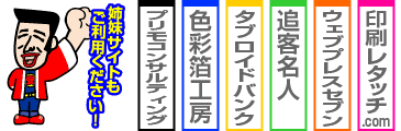 姉妹サイトもご利用ください!